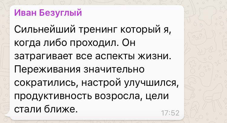 Отзыв 1