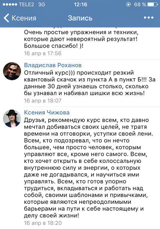 Отзыв 2
