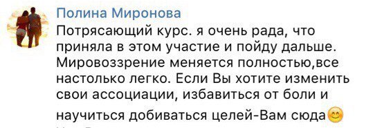 Отзыв 3